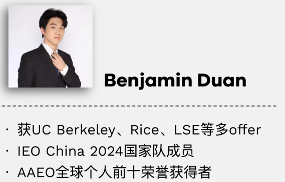 IEO优秀学子案例4