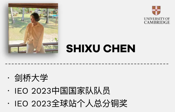 IEO优秀学子案例3